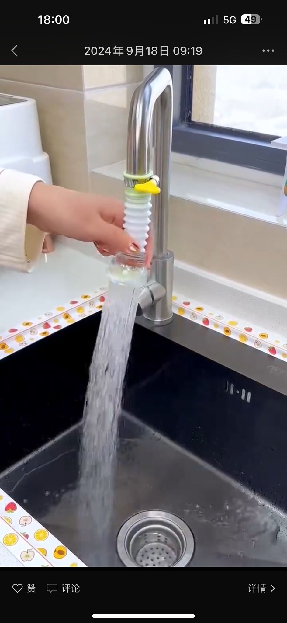 Anti-Splash